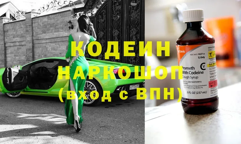 Кодеин Purple Drank  Райчихинск 